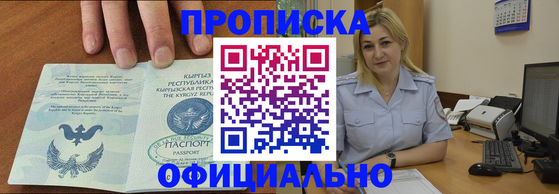 прописка для военкомата в Бахчисарае