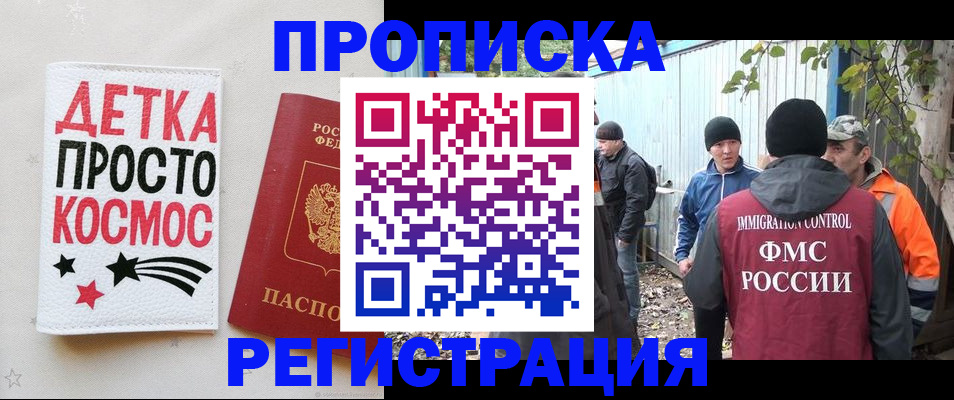 прописка поиск в Бахчисарае