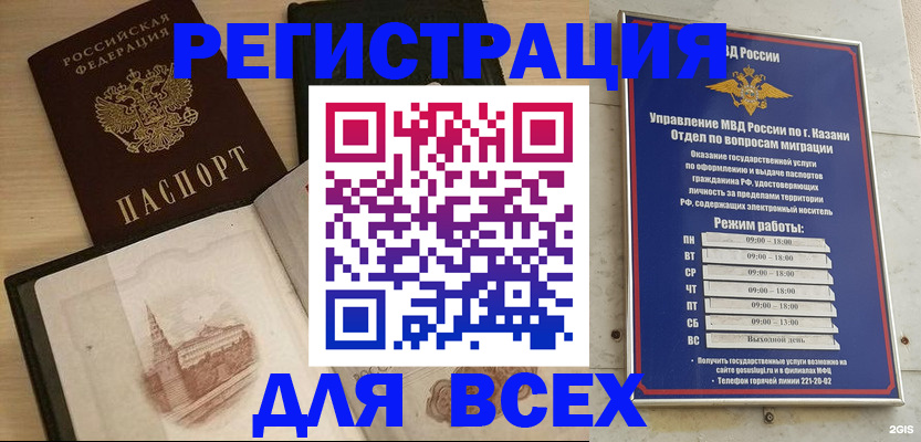 прописка для кредита в Бахчисарае