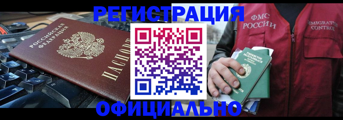 прописка от собственника в Бахчисарае